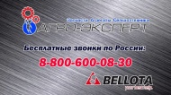 8-800-600-08-30 Бесплатные звонки по России 8-800-600-08-30 Бесплатные звонки по России