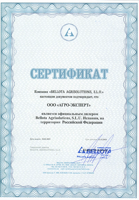 Сертификат Беллота.png Сертификат Беллота.png