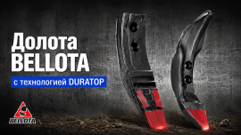 Долота Bellota с технологией Duratop в Тамбове