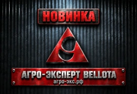 Ваш выбор - на нашем складе! Стойка 2488-C2A (65х12) культиватора (s-образная) БЕЛЛОТА по специальной цене в Тамбове