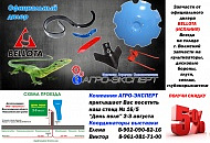 ООО "АГРО-ЭКСПЕРТ" приглашает Вас на День поля ООО "АГРО-ЭКСПЕРТ" приглашает Вас на День поля